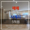 용머리 스크린골프 이미지