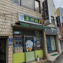 코끼리주방 | 양산 돈까스 맛집 코끼리양분식 내돈내산 후기