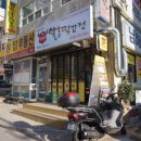 알통떡강정 이미지