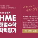 하이브매쓰수학학원 네이버블로그