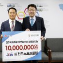 전주스포츠 한국공보뉴스