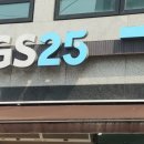 GS25 주례동서점 이미지