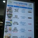 추미정남원추어탕 | 장안구맛집 추미정 남원추어탕 또 가고싶다