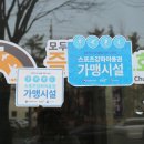 남동탁구장