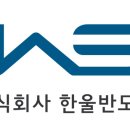 한울청과