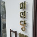 [천안카페/미미당906] 천안아산역근처 불당동카페거리 망고빙수 찐맛집