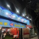 신창막횟집