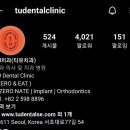 티유치과