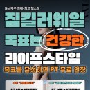 킬러짐 네이버블로그