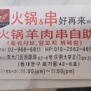 또와양꼬치 이미지