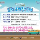 솔뫼집 민박 | 아산외암리마을 야행 다녀온 후기(볼거리 장터 푸드트럭 먹거리 체험 주차)