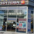 롯데리아지사점 이미지