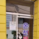 온천모텔 이미지