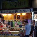 사구치킨 Daum카페