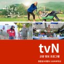 백세건강촌