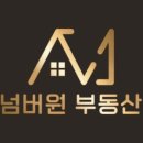 힐넘버원공인중개사사무소 이미지