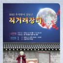 강남솔 이미지