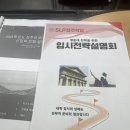 용암SLP어학원