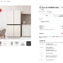 오늘도 FIT | LG 오브제 Fit&amp;Max 냉장고 및 세탁기·건조기 후기｜워시타워 대신 스태킹 키트를 선택한 이유는?