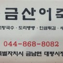 福공인중개사사무소 이미지