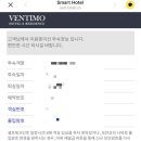 벤티모호텔앤레지던스 이미지