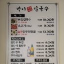 방이샤브샤브칼국수 이미지