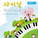 피아넬음악학원