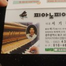 피아노피아음악학원