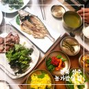 농가맛집 밀 | 경북 성주 가야산 근처 한정식 맛집 "농가밥상 밀", 보리굴비정식으로 부모님 가족모임 장소로 좋은 곳