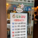 도화동주민센터 화장실 이미지