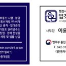 기업연합행정사사무소 이미지