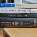 디지털노마드를 꿈꾸는 나의 성장 기록_ 2022년 3월 (feat. 우블황)