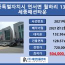 세종패션타운1차 이미지