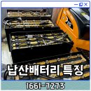 철원밧데리 이미지