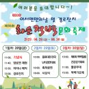 제36회 화순적벽문화축제 난타경연대회 이미지