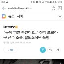 전직 프로야구 선수 출신 조폭, 탈퇴 조직원 폭행 이미지