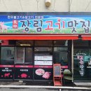 장림 대패 | [부산/장림]장림 장림고기맛집 점심특선 서울식불고기 내돈내산 후기