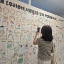 상상미술유치원 | 용인어린이상상의숲 어린이 체험 전시 가족 공연 놀거리 추천!