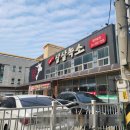 살살녹소 | 시흥 배곧 맛집 살살녹소 꽃갈비 김치찌개 후기