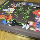 주니어 인터넷세상 이미지