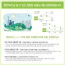 인천종합버스터미널 횡단보도 연합뉴스