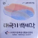 파리장서를 품은 백세각-후기 이미지
