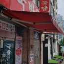 범일국밥 이미지