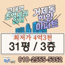 거제한양 아파트 이미지