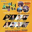 오병이어