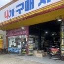 타이어프로안성IC점 | 안성 타이어뱅크 평택ic점 서비스후기