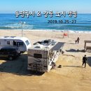 (주)임팩 삼가셀프주유소 | 모터홈타고 용평루지, 강릉 사천해변 노지캠핑