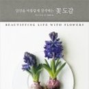일상도감