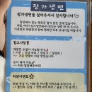 대전전민고등학교 | 대전 유성구 진한 육수로 만든 냉면 칼국수 맛집 장가냉면 전민동본점 후기