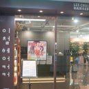 이철헤어 중동홈플러스점 이미지